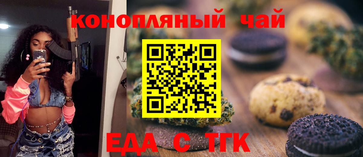 Canna-Cookies марихуана Партизанск