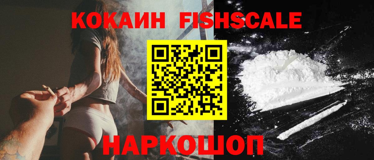 КОКАИН 99%  Вход с VPN  Партизанск  COCAIN VHQ 