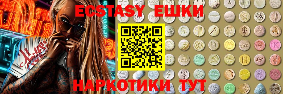 Ecstasy 300 mg  ЭКСТАЗИ VHQ  Партизанск  Вход с VPN 