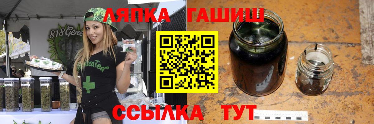 Партизанск  ГАШ Premium  Гашиш гарик  Вход с VPN 