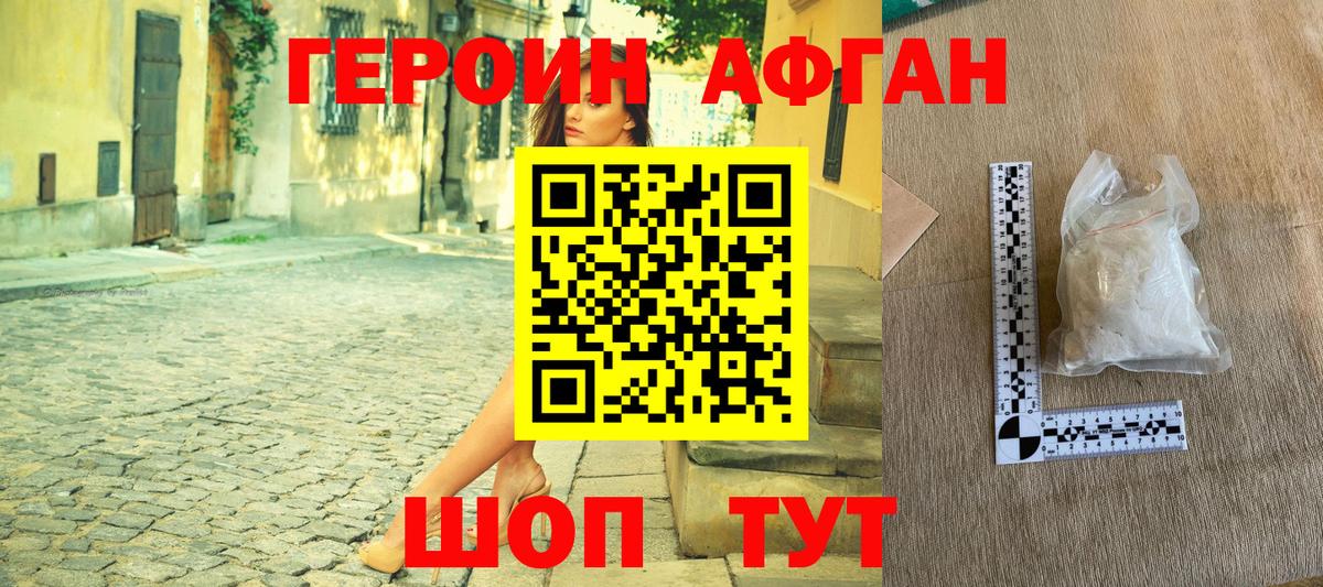 Героин Heroin  Вход с VPN  Героин  Партизанск 