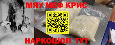 мефедрон мука Бугуруслан