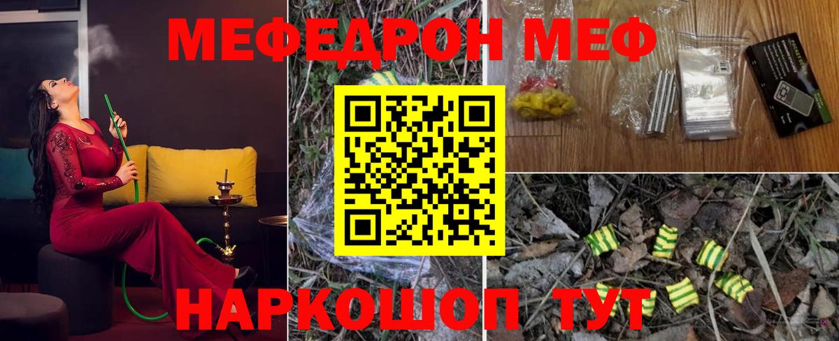 Меф мяу мяу  купить   Партизанск  Мефедрон  МЯУ-МЯУ mephedrone  Вход с VPN 