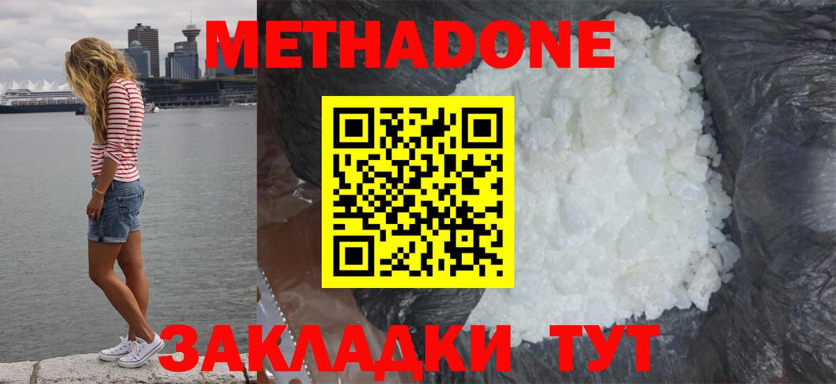 Метадон мёд  Метадон VHQ  Вход с VPN  Партизанск 
