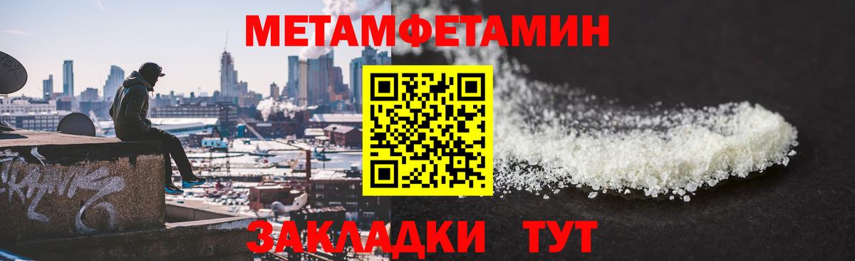 Метамфетамин кристалл  Метамфетамин кристалл  Партизанск  Вход с VPN 