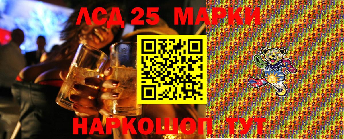 Марки NBOMe  Марки NBOMe 1,5мг  Вход с VPN  Партизанск 