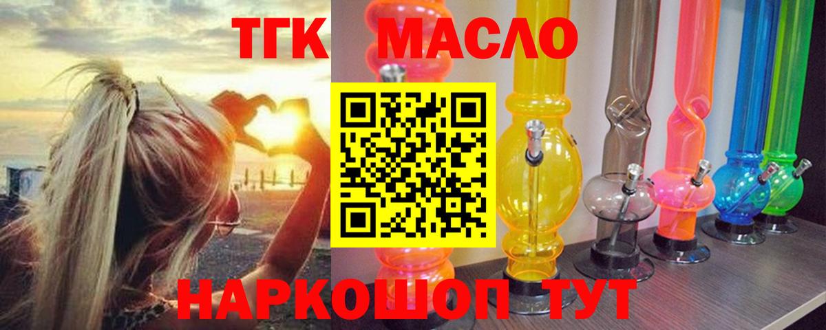 Дистиллят ТГК концентрат Партизанск