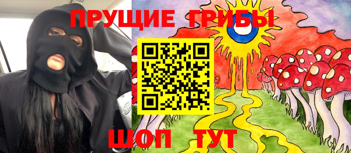 Псилоцибиновые грибы MAGIC MUSHROOMS Партизанск