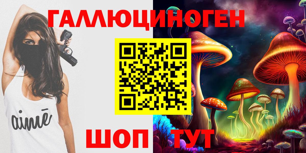 Псилоцибиновые грибы Psilocybine cubensis  Псилоцибиновые грибы Cubensis  Вход с VPN  Партизанск 